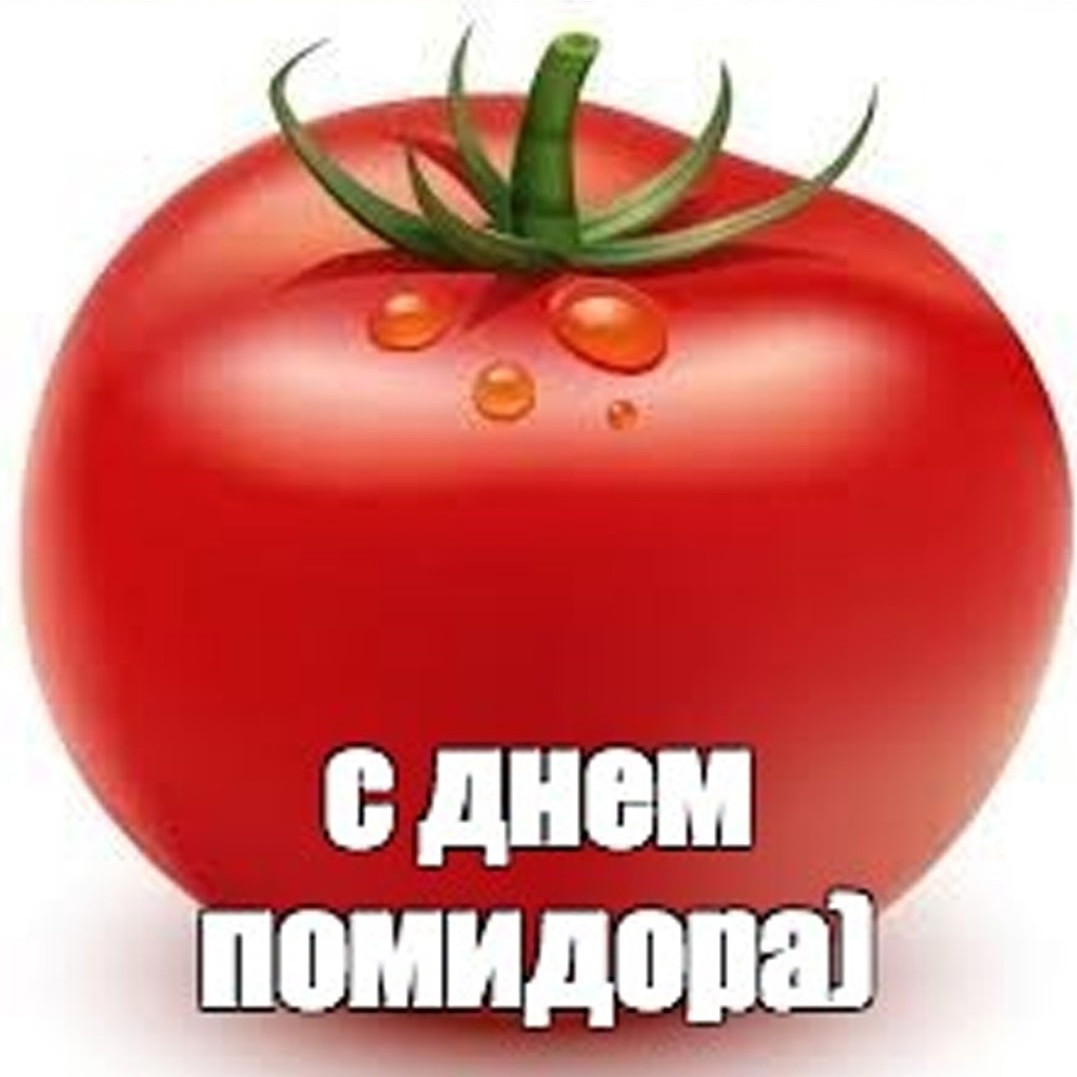 Помидор Смешная Картинка - 43 фото