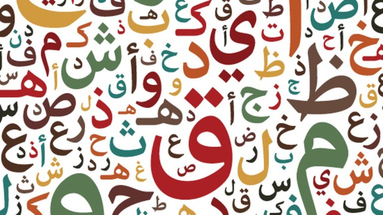 Арабский алфавит Арабия