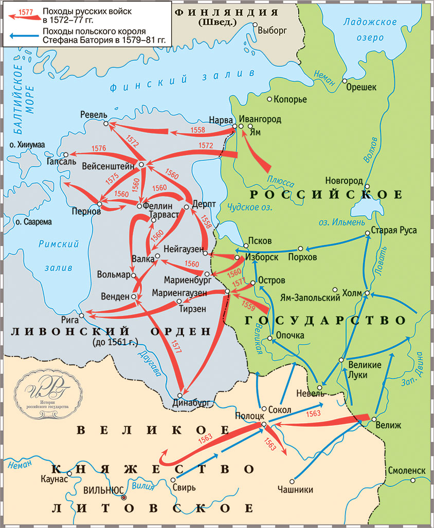 На схеме обозначено государство возникшее в ходе ливонской войны период к которому относится