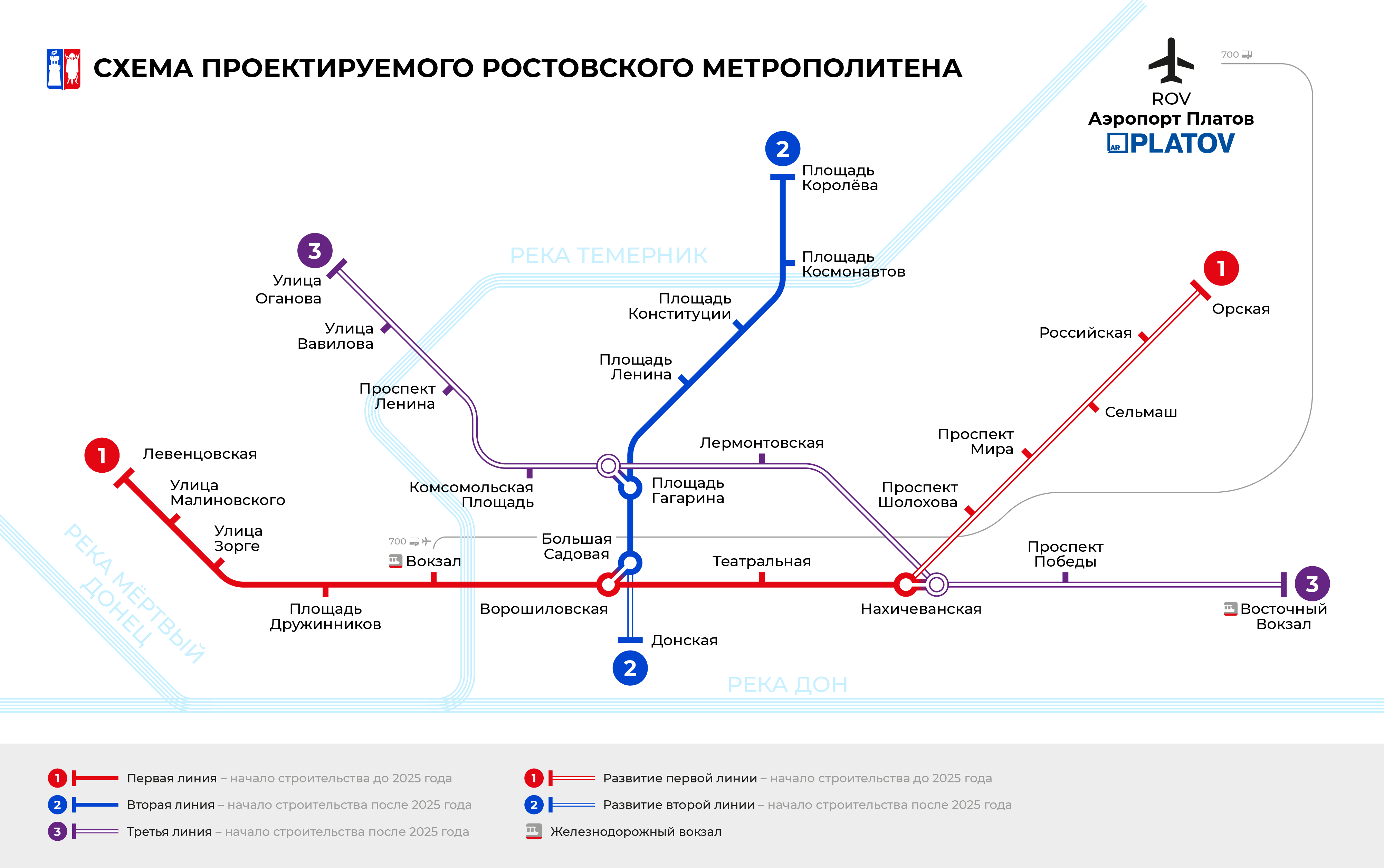 Есть ли в сочи метро